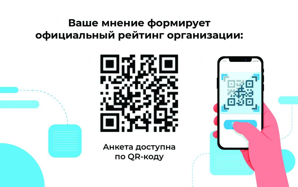 Прими участие в независимой оценке качества услуг, предоставляемых в ГАУ ДО ТО "Дворец творчества и спорта "Пионер"