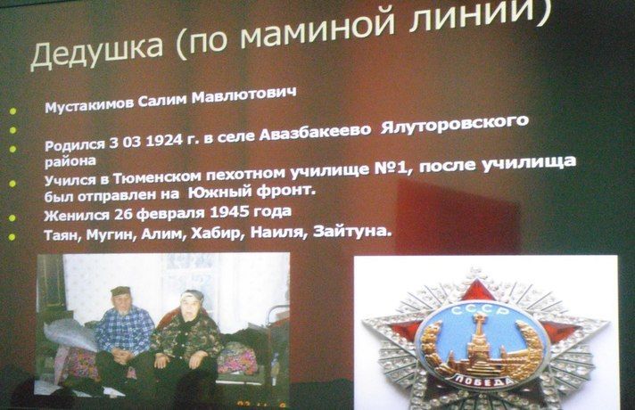 Историей своего рода поделились участники клуба «Горизонт»