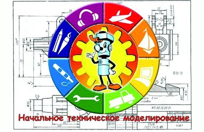 Областная выставка технического творчества и робототехники пройдет в онлайн-формате с 14 по 23 декабря 2020 года