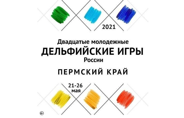 Воспитанники Дворца «Пионер» станут участниками Двадцатых молодежных Дельфийских игр