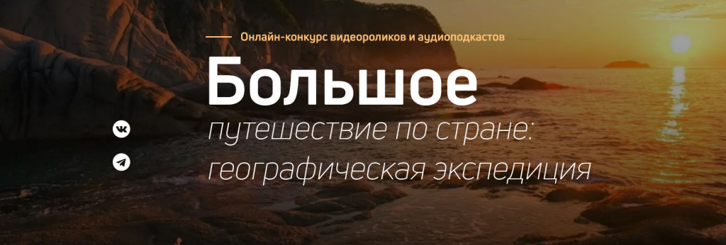 Подростков приглашают принять участие в онлайн-конкурсе видеороликов и аудиоподкастов