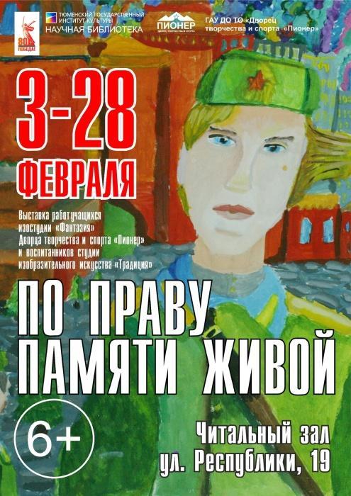 В Тюмени открылась выставка детского творчества, посвященная 80-летию Победы