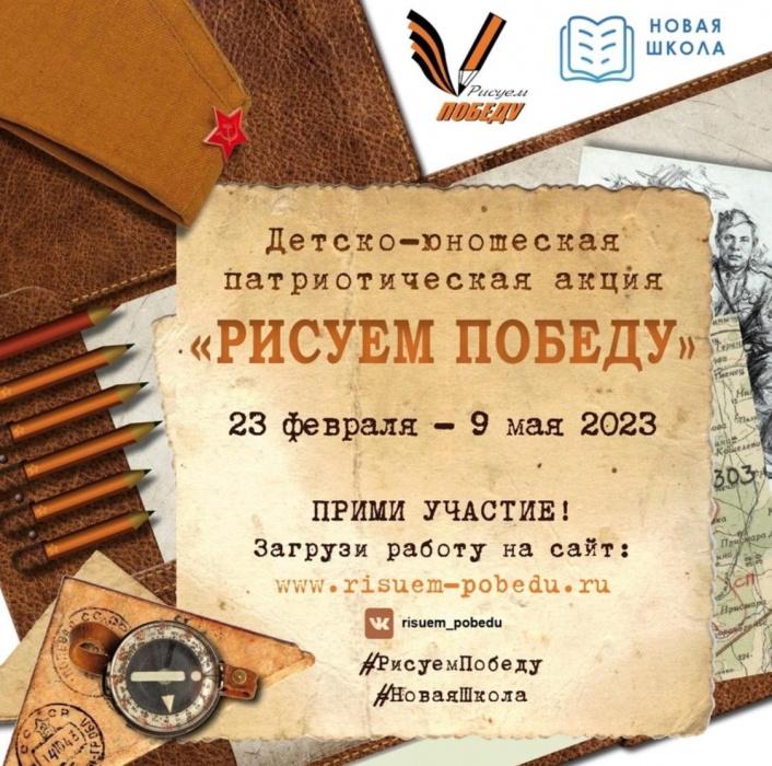 Рисуем и помним нашу Победу!