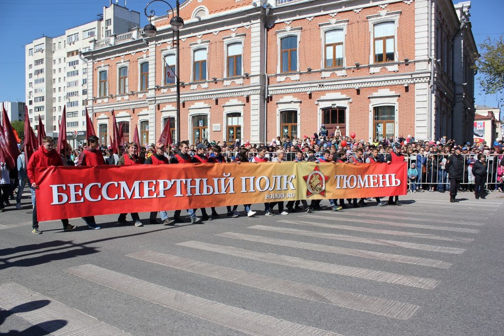 В День Победы по улицам Тюмени пройдет «Бессмертный полк»