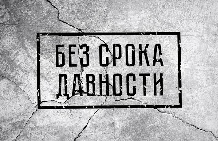 В Тюменской области будет работать передвижная выставка в рамках всероссийского проекта «Без срока давности»